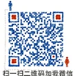 微信二维码